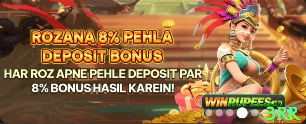 3rr game app for Pakistan players - 2